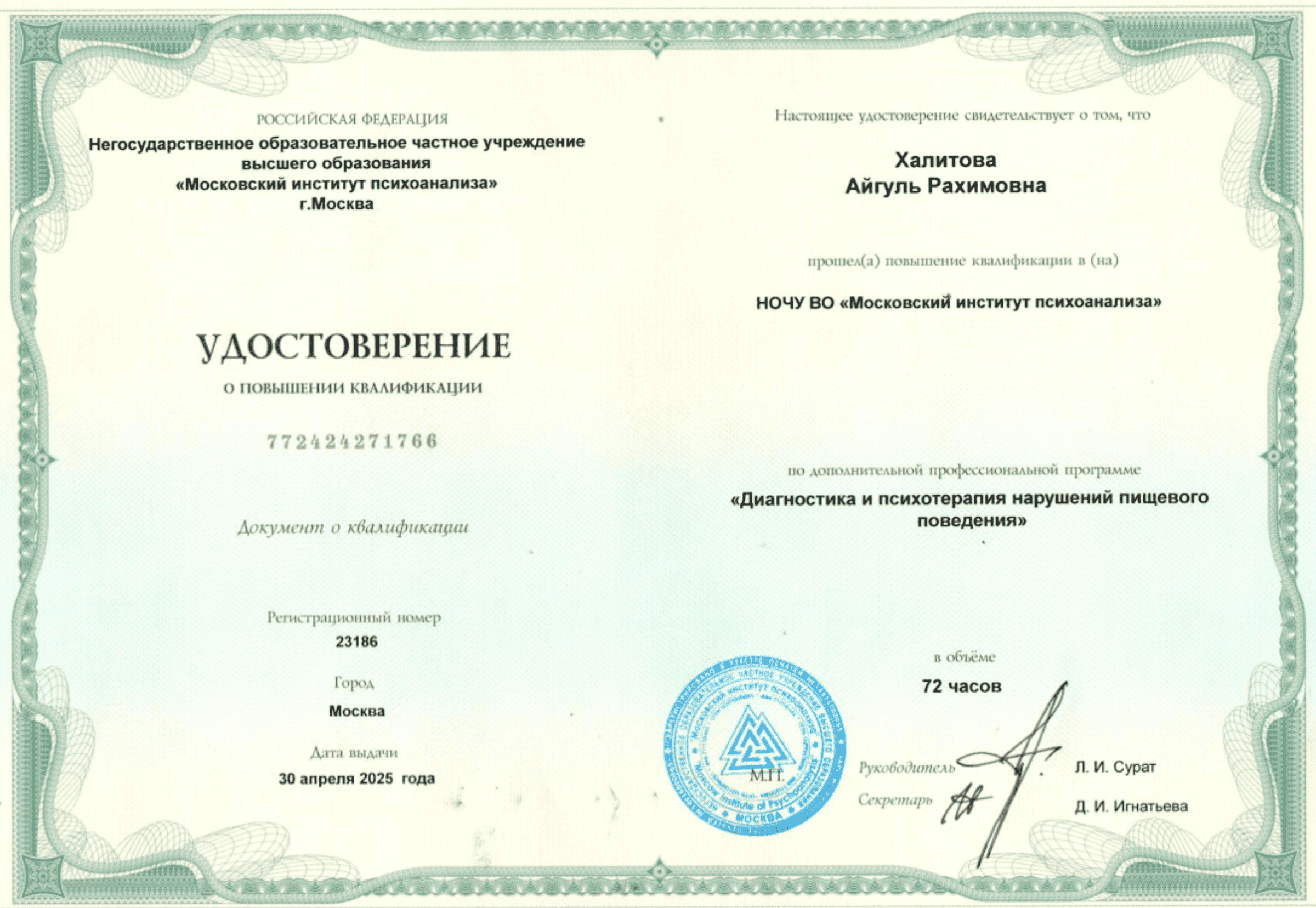 удовстоверение