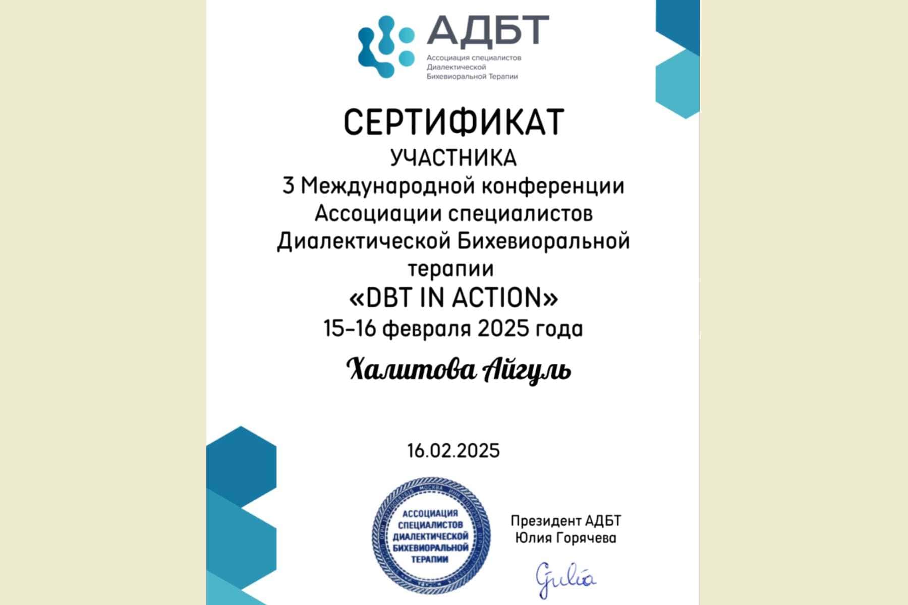 адбт_формат